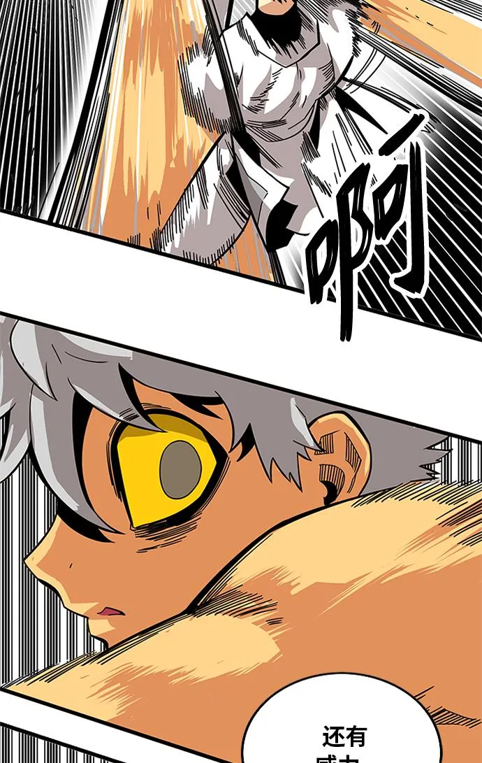 [第2季] 第61话 第32页