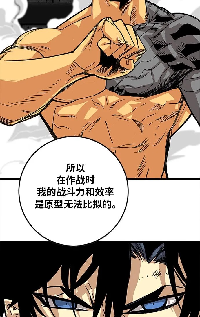 [第2季] 第61话 第42页
