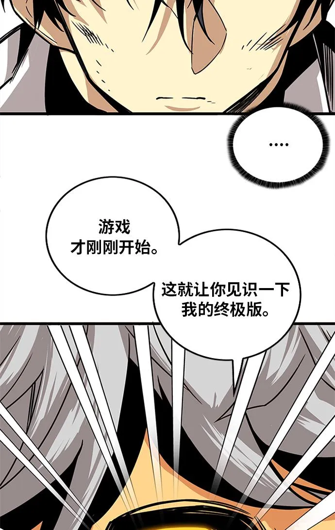 [第2季] 第61话 第43页