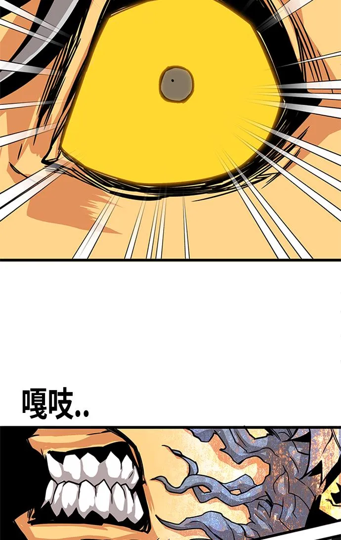 [第2季] 第61话 第44页
