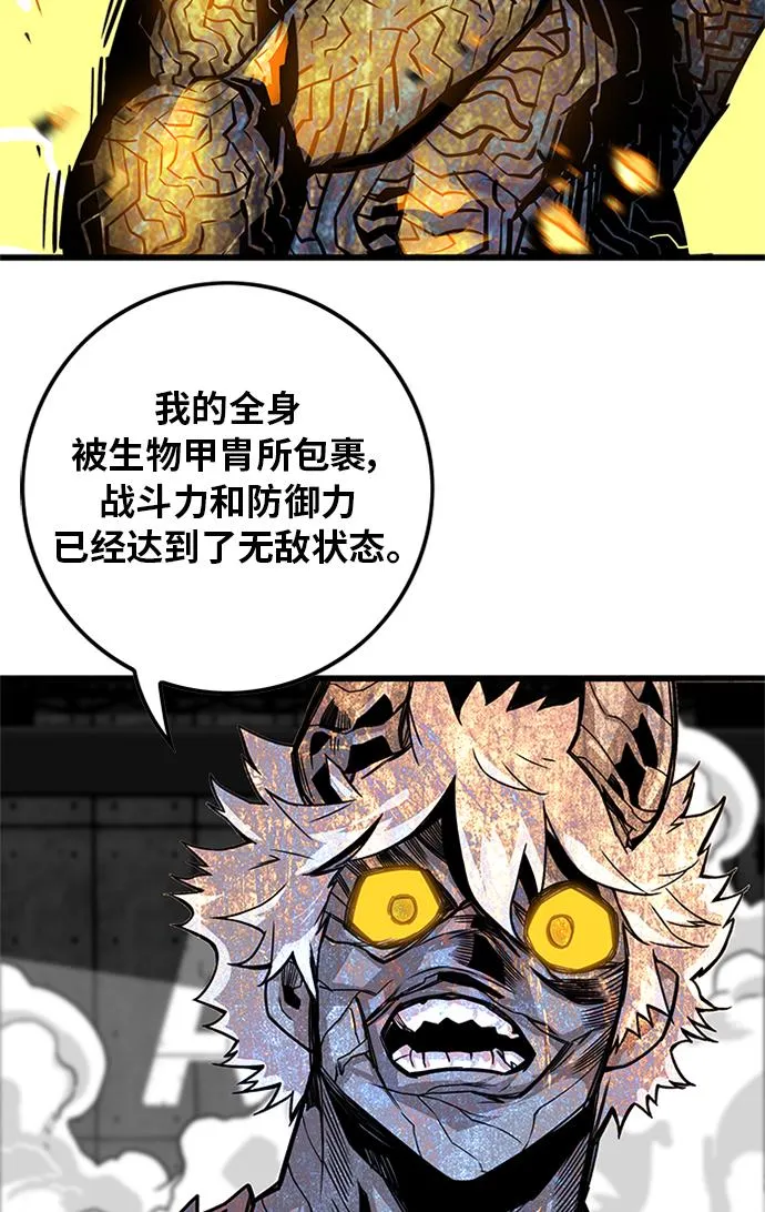 [第2季] 第61话 第49页