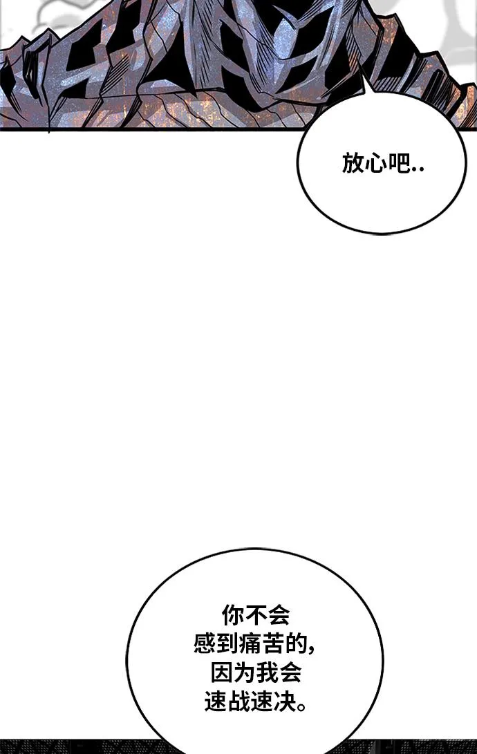 [第2季] 第61话 第50页