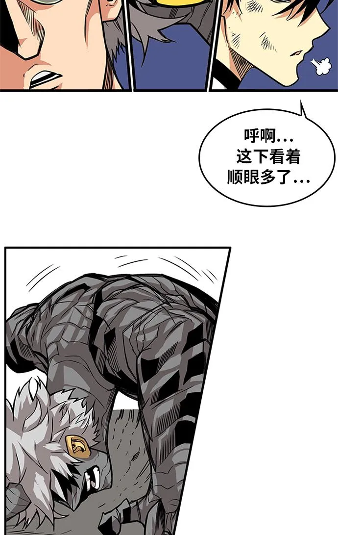 [第2季] 第61话 第59页