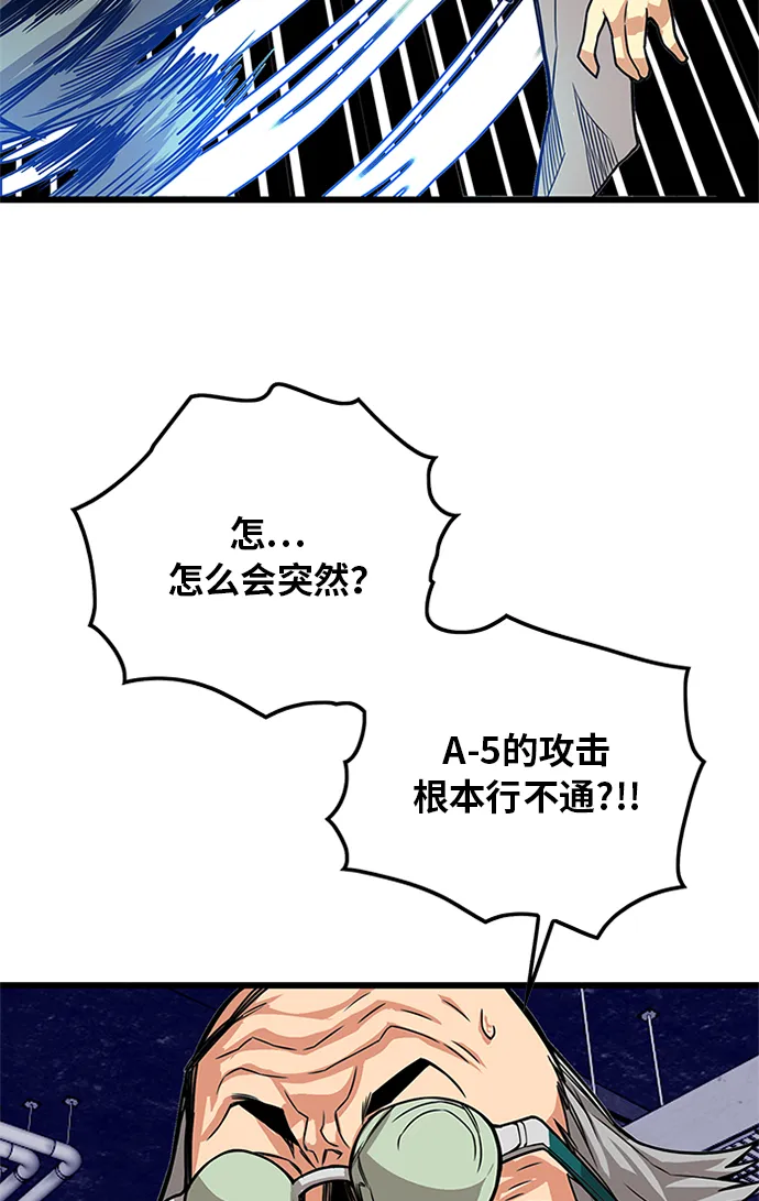 [第2季] 第61话 第63页