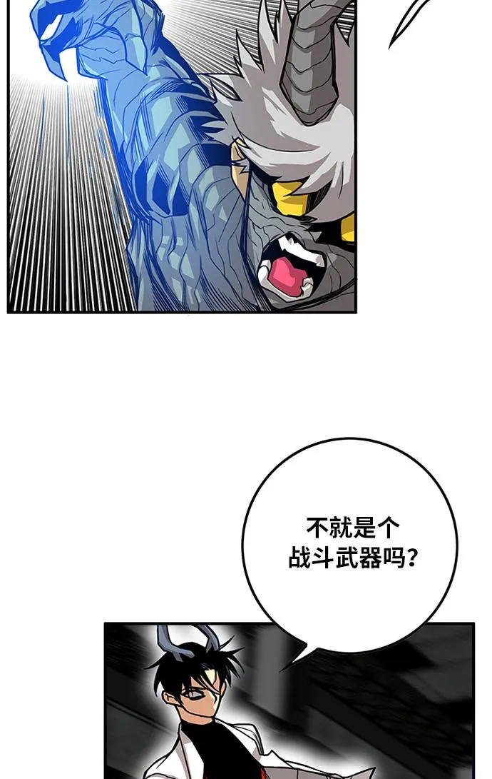 [第2季] 第61话 第66页