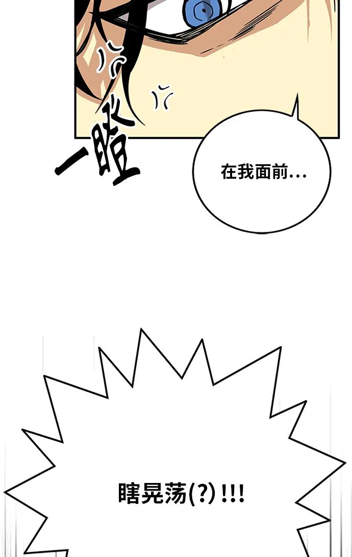 [第2季] 第61话 第68页
