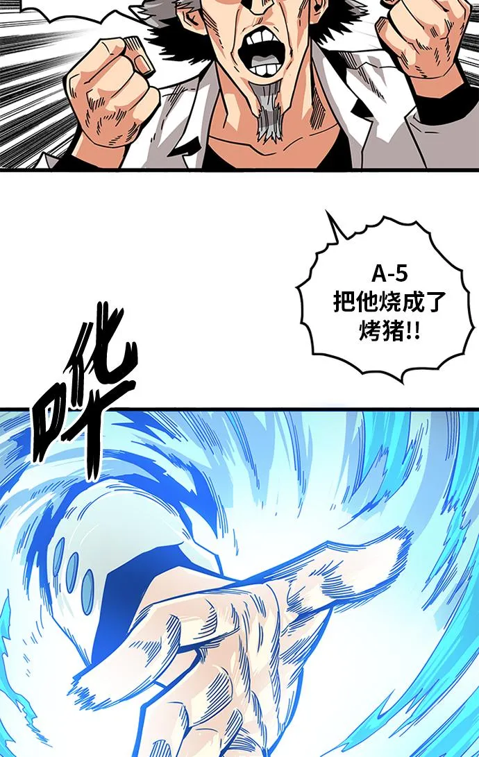 [第2季] 第61话 第76页