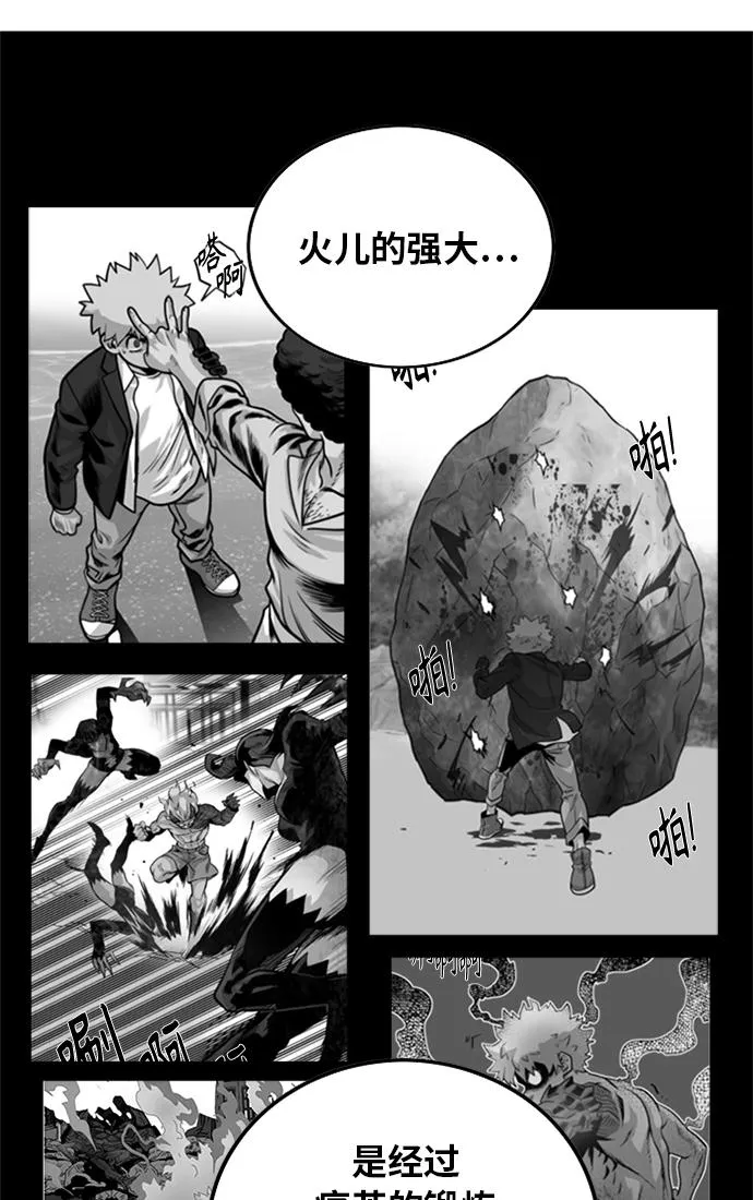 [第2季] 第61话 第82页