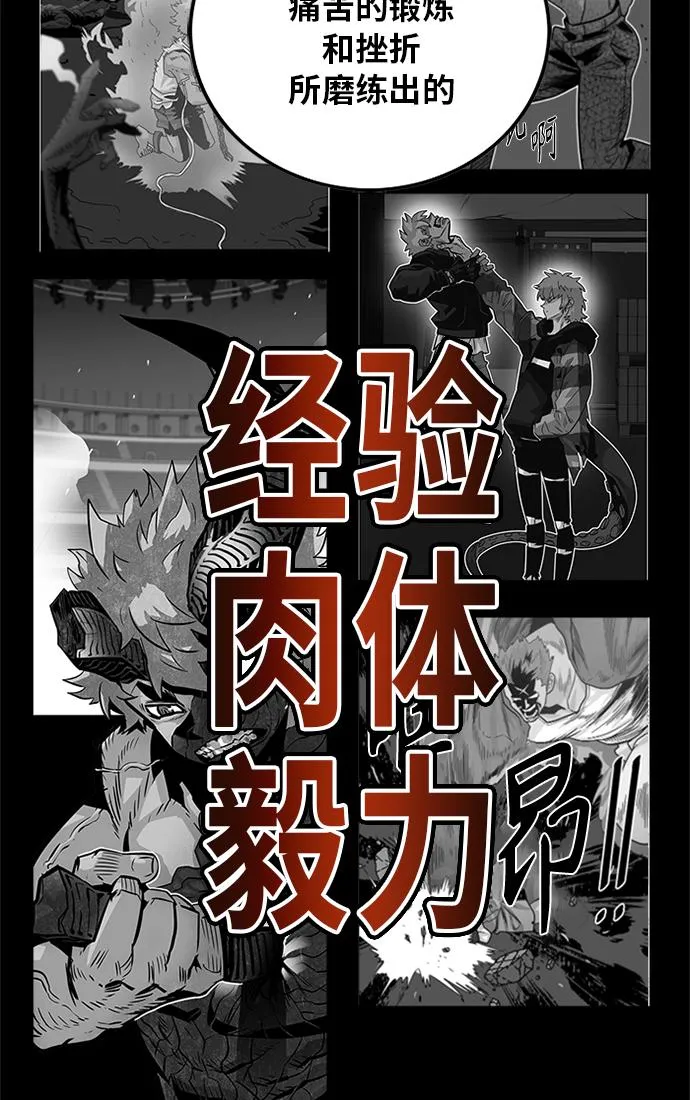 [第2季] 第61话 第83页