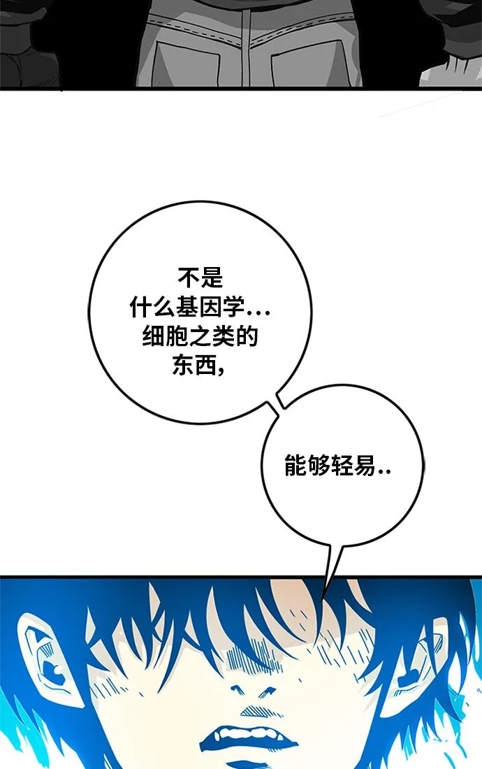 [第2季] 第61话 第85页