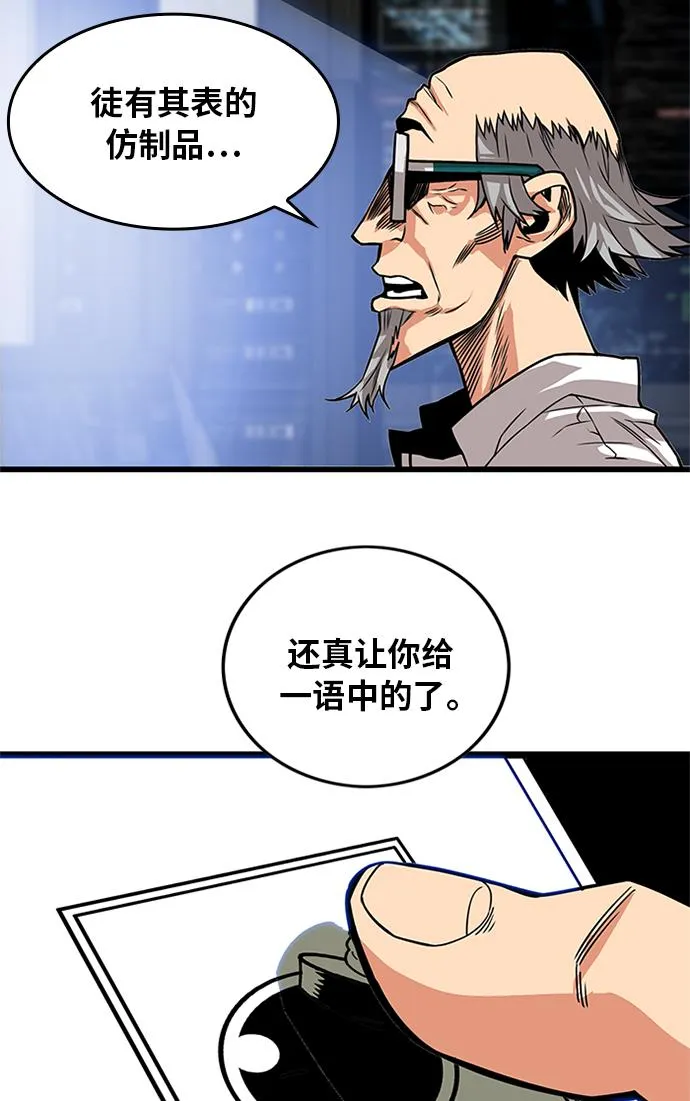 [第2季] 第61话 第101页