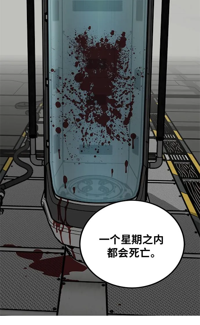 [第2季] 第61话 第107页
