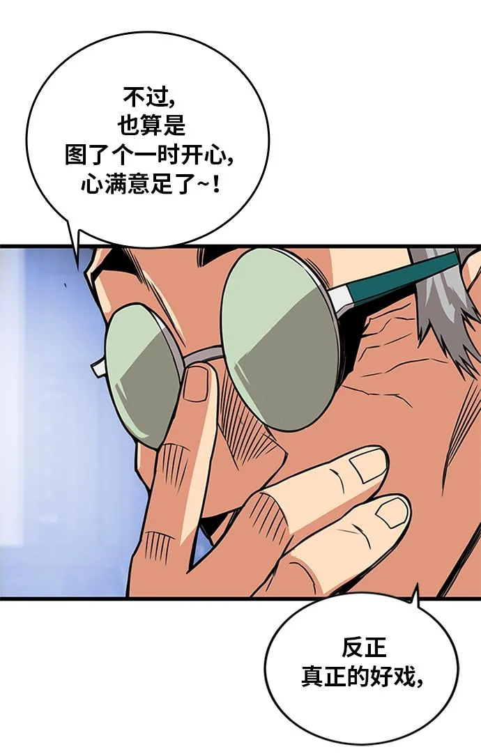 [第2季] 第61话 第108页