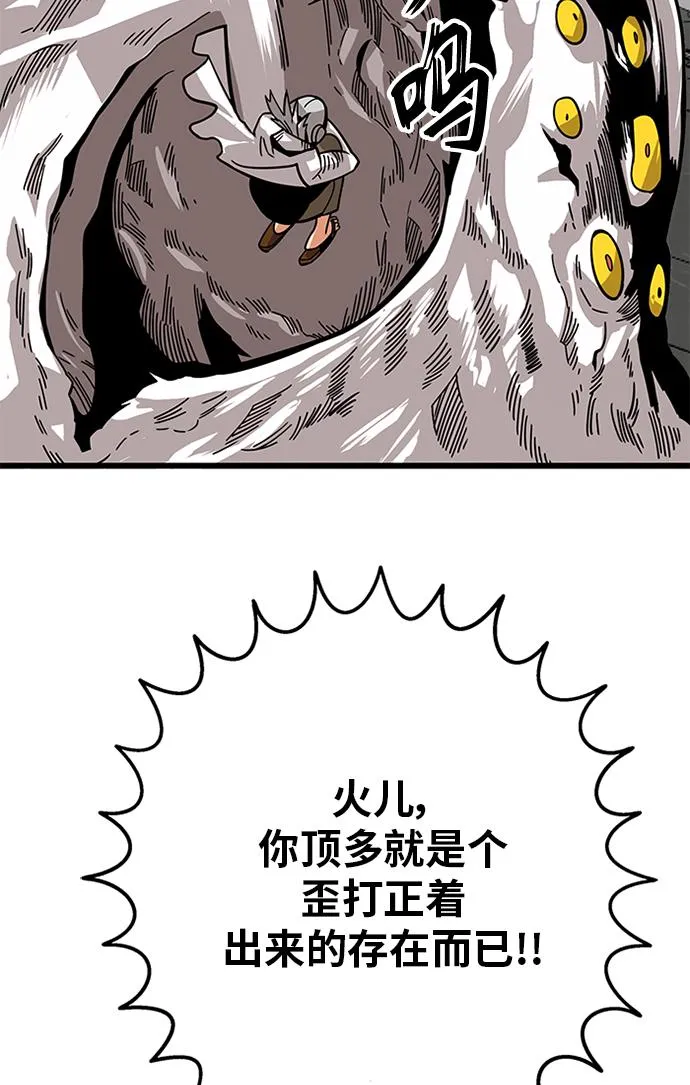 [第2季] 第61话 第117页