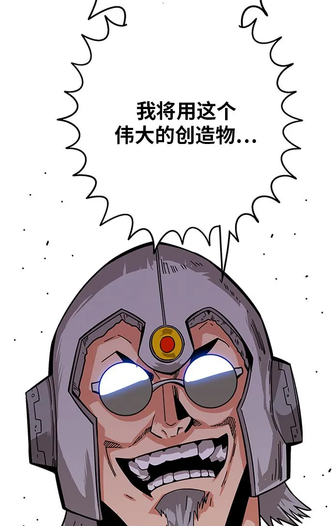 [第2季] 第61话 第118页