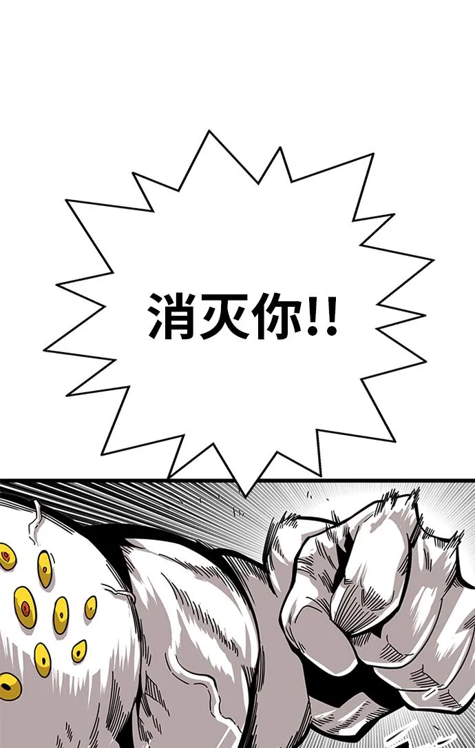 [第2季] 第61话 第121页