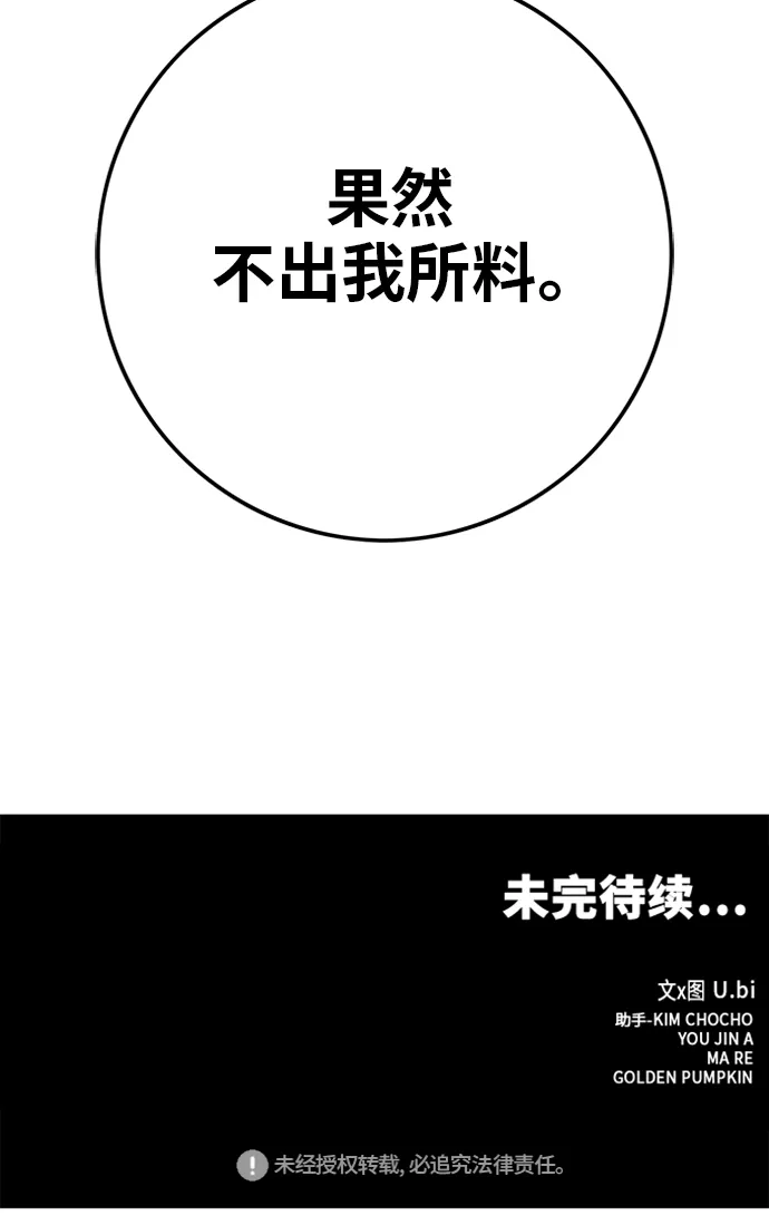 [第2季] 第61话 第124页