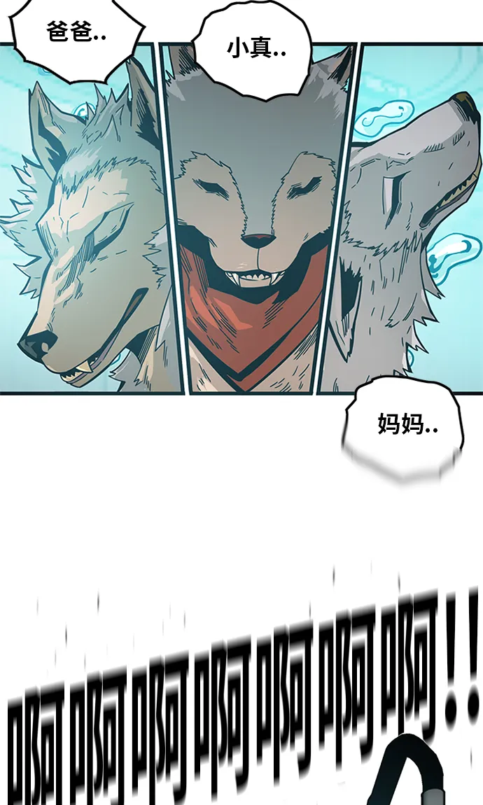 [第2季] 第62话 第8页