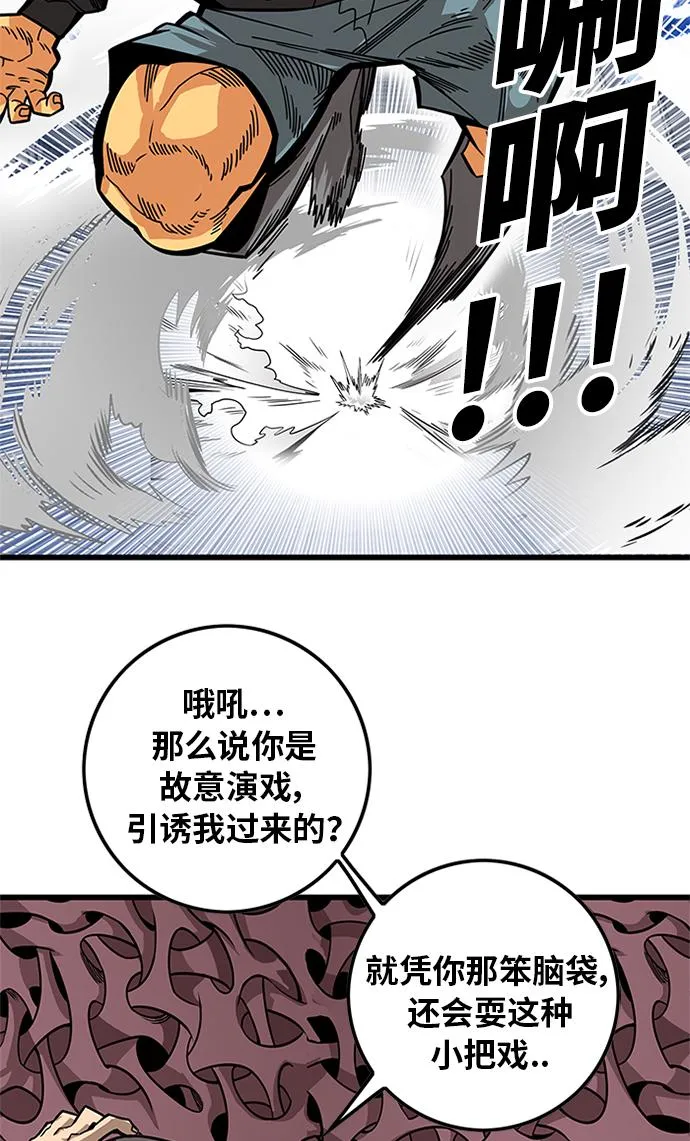 [第2季] 第62话 第31页