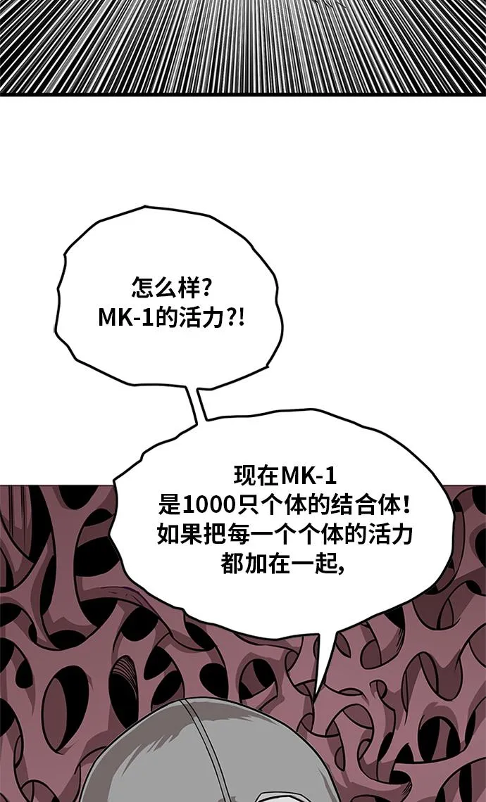 [第2季] 第62话 第45页