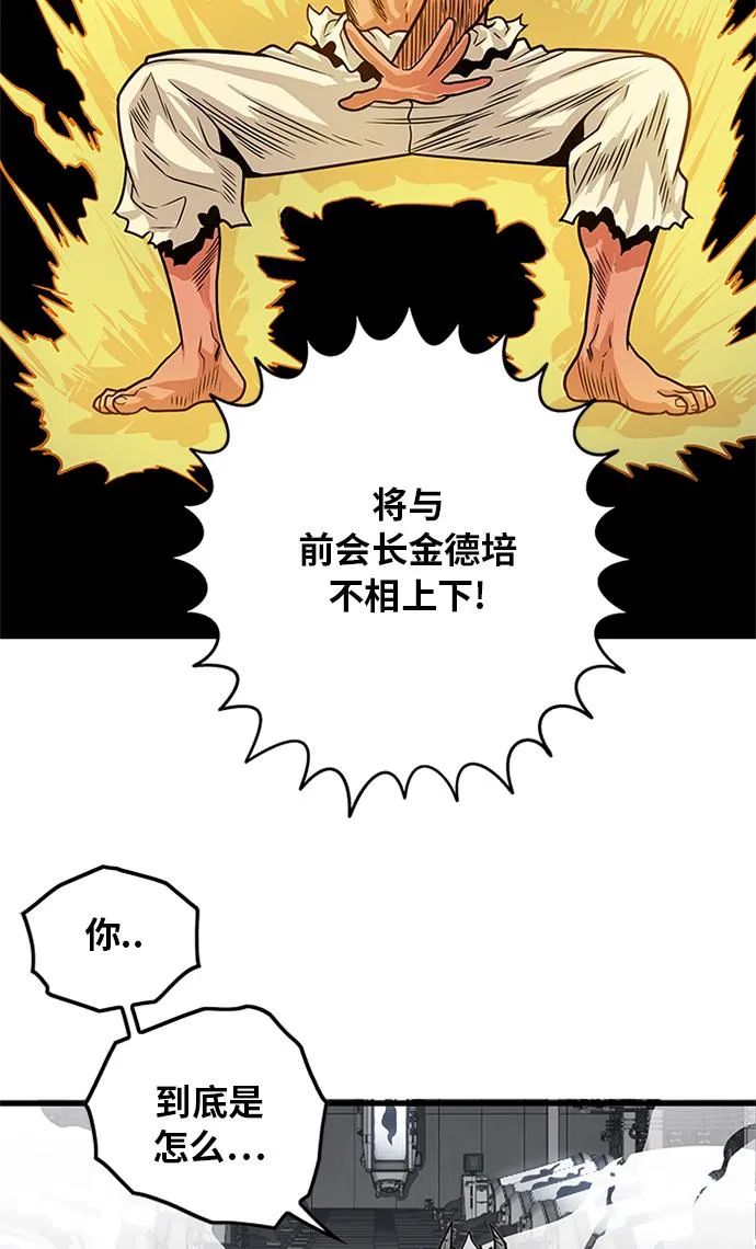 [第2季] 第62话 第47页