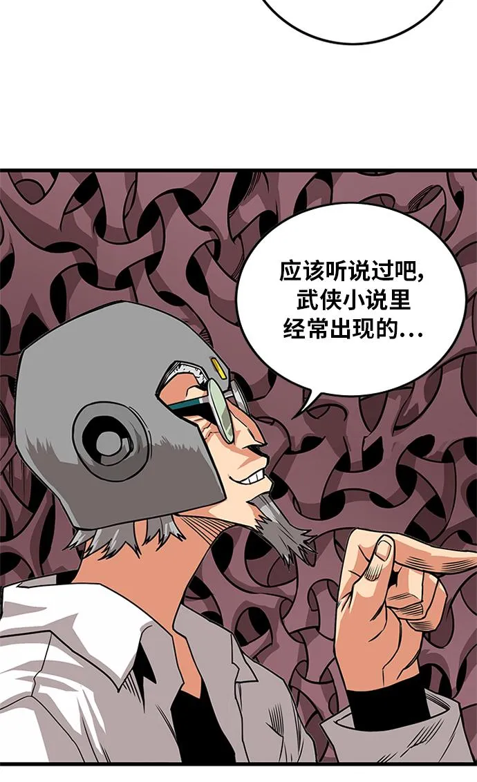 [第2季] 第62话 第49页