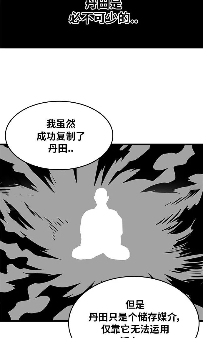 [第2季] 第62话 第51页