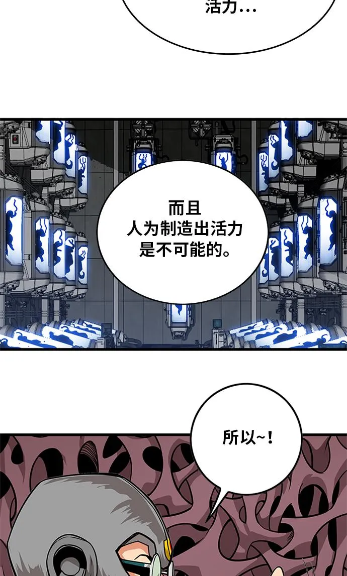 [第2季] 第62话 第52页