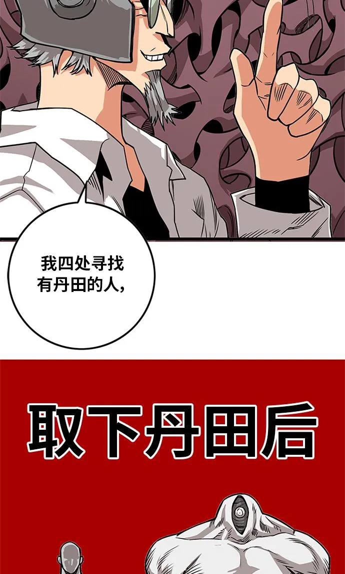 [第2季] 第62话 第53页