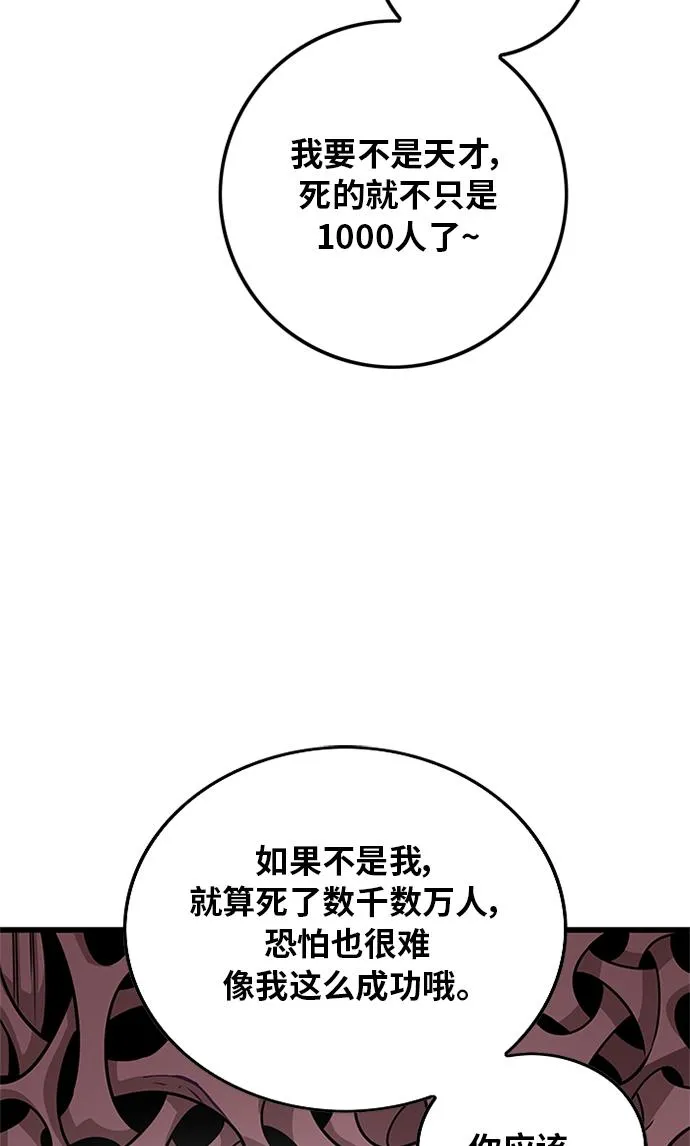 [第2季] 第62话 第59页