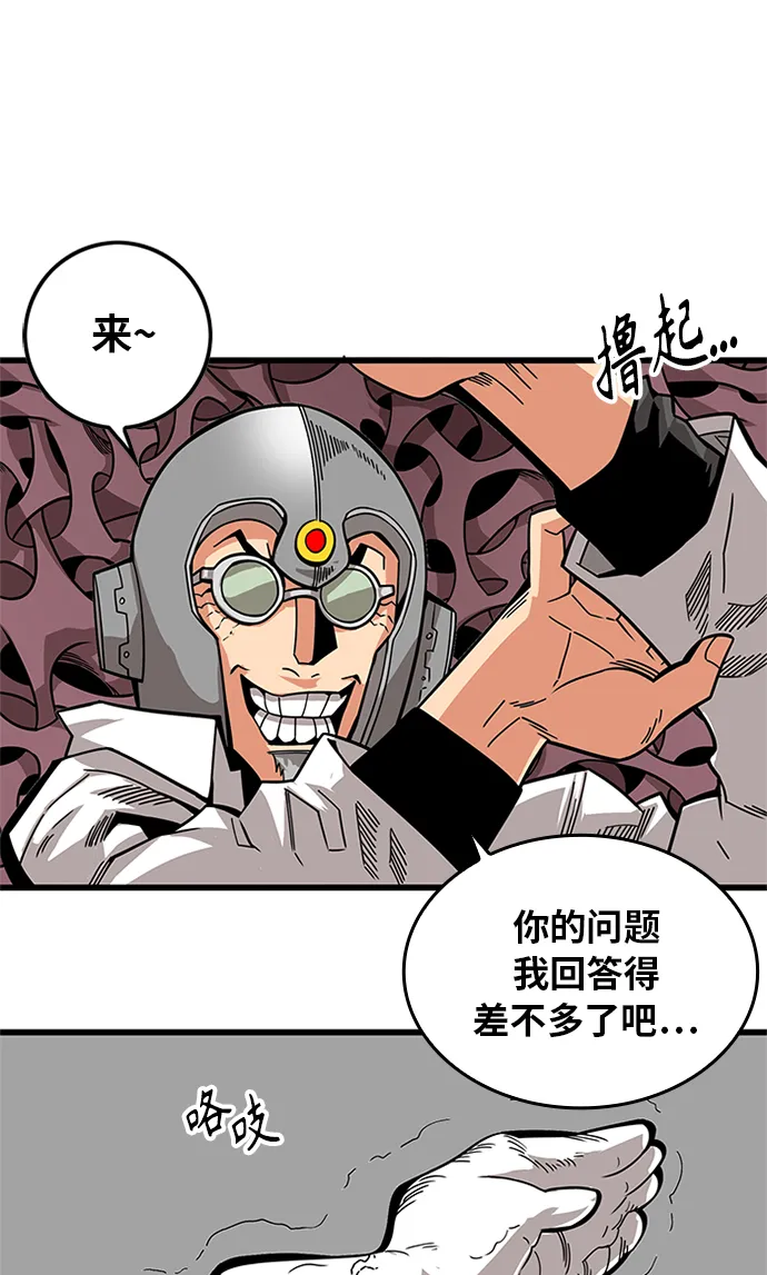 [第2季] 第62话 第63页
