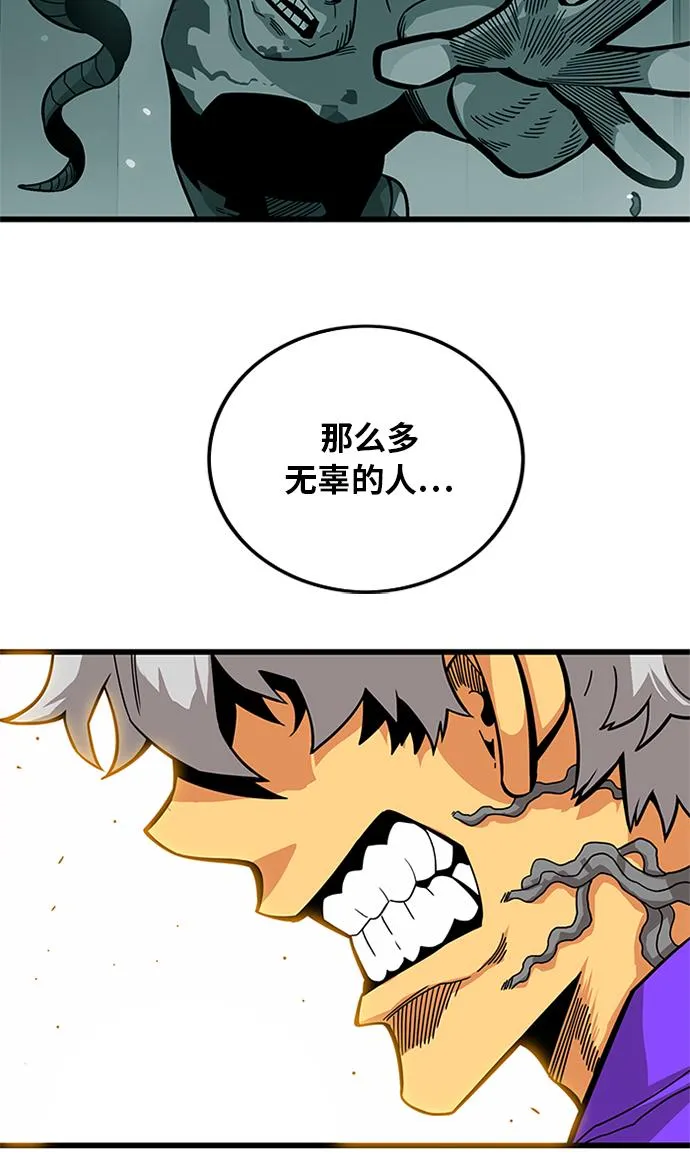 [第2季] 第62话 第74页