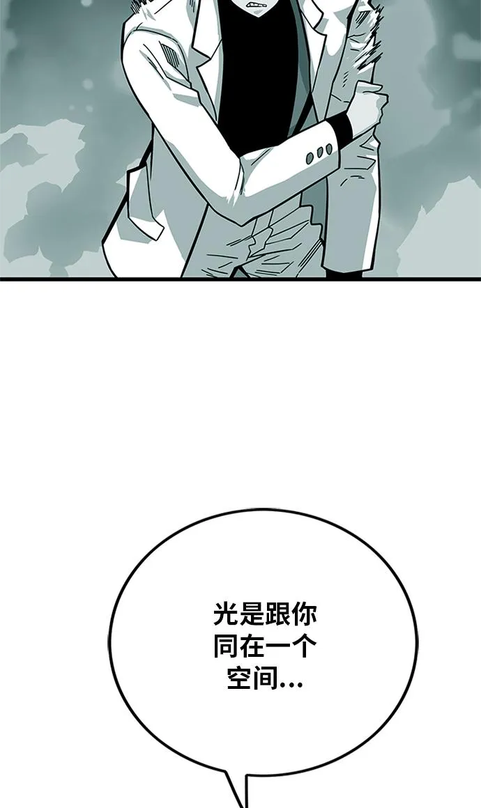 [第2季] 第62话 第77页