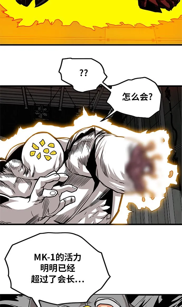 [第2季] 第62话 第85页