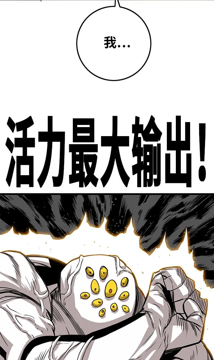 [第2季] 第62话 第89页