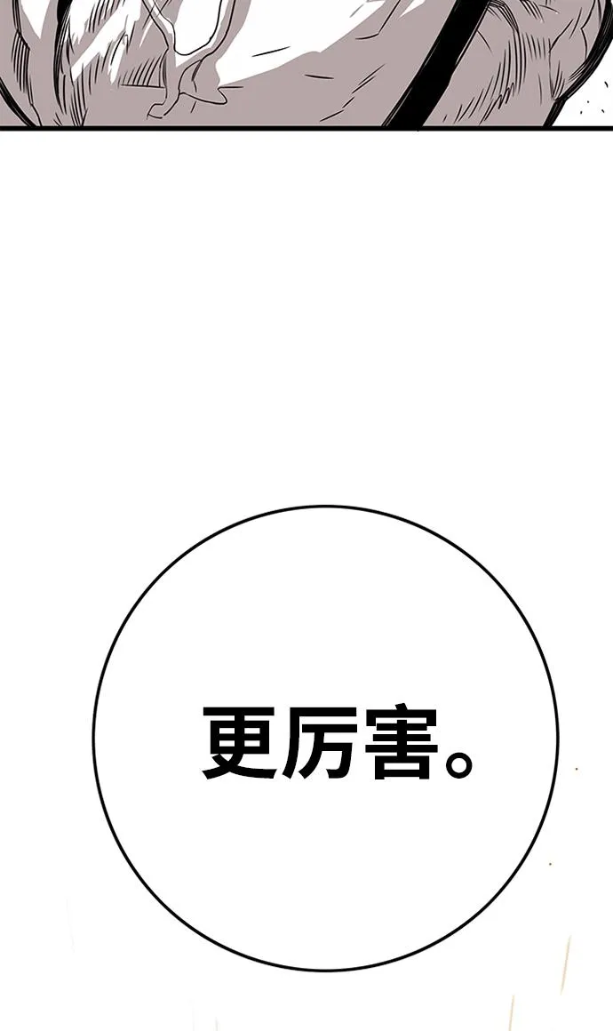 [第2季] 第62话 第90页