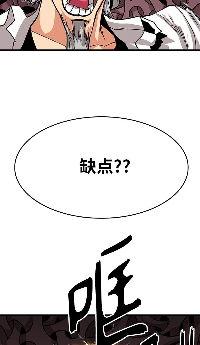 [第2季] 第62话 第102页