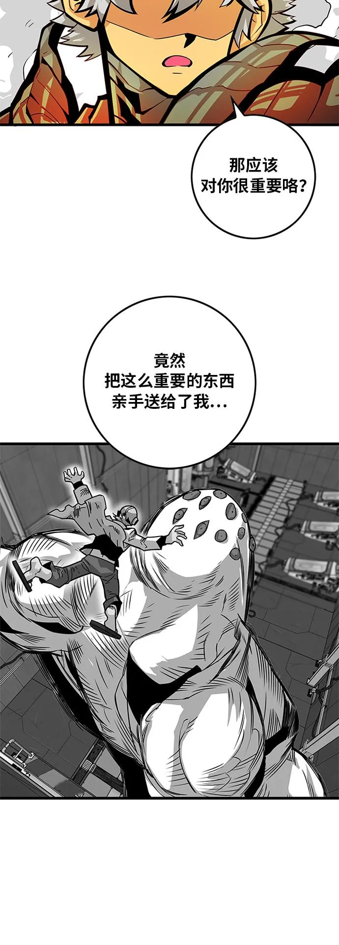 [第2季] 第63话 第8页