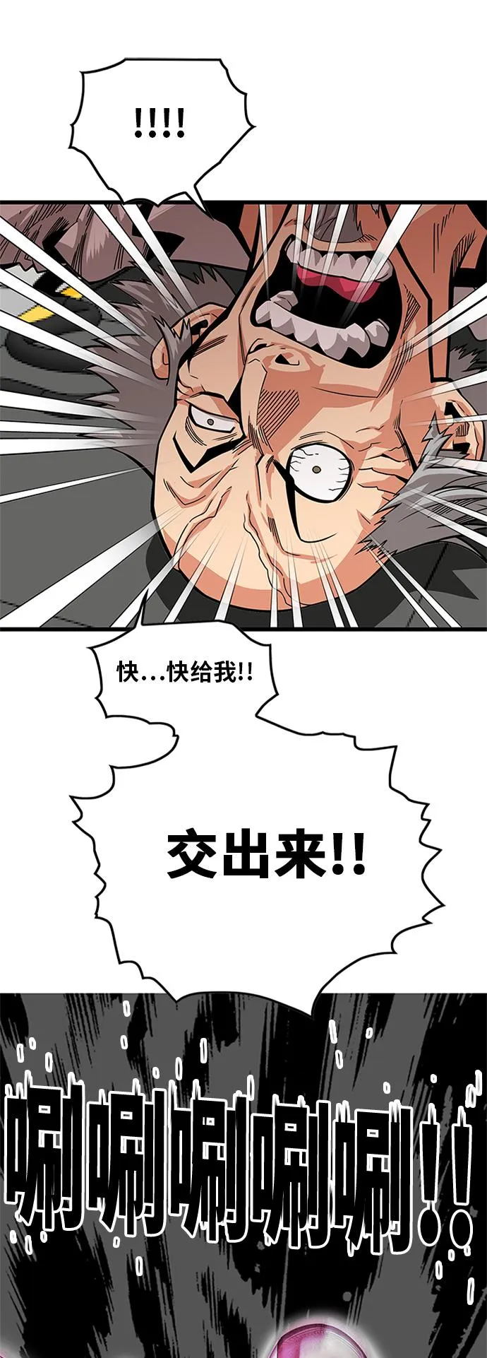 [第2季] 第63话 第9页