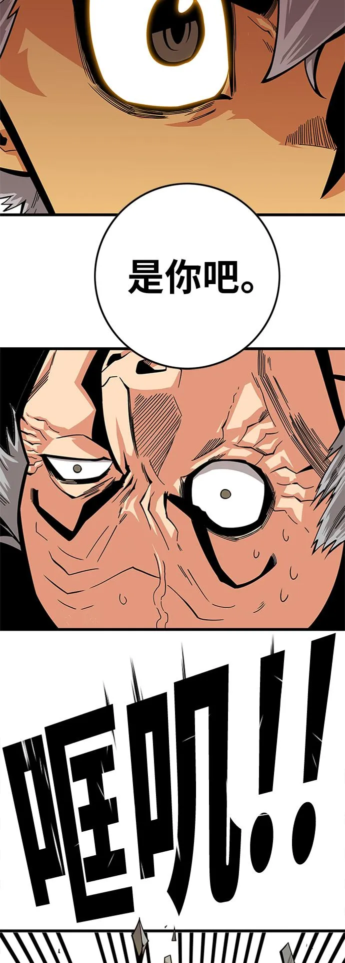 [第2季] 第63话 第11页