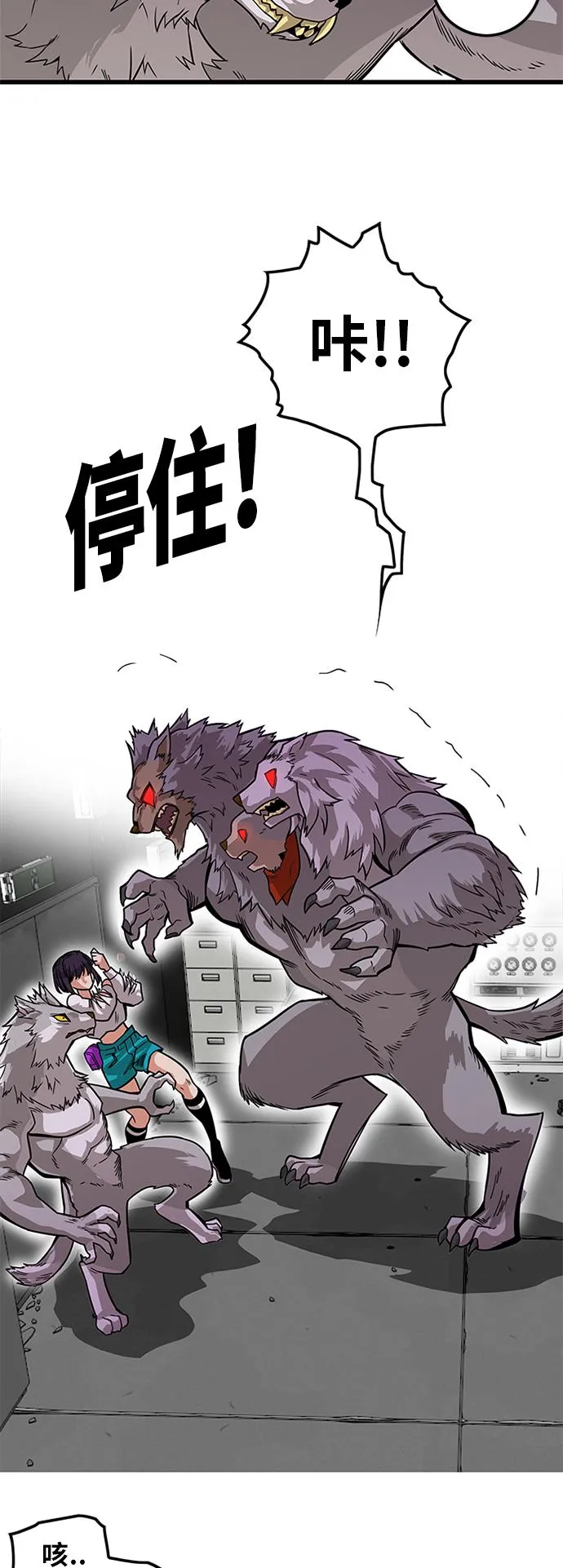 [第2季] 第63话 第15页