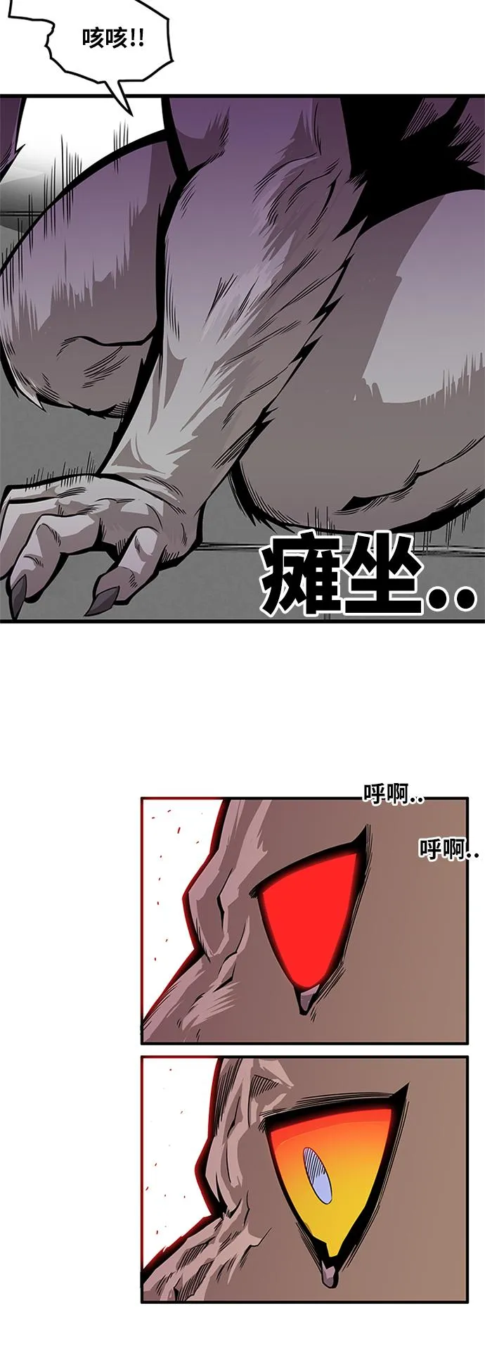 [第2季] 第63话 第16页