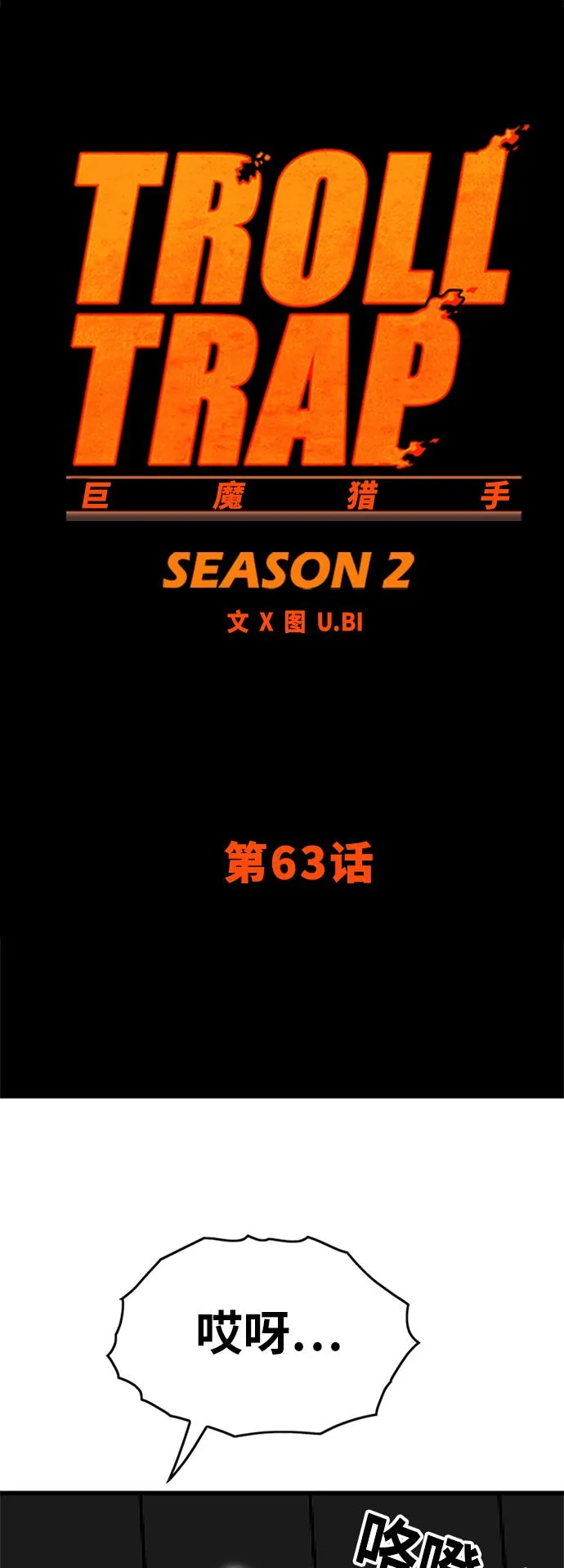 [第2季] 第63话 第20页