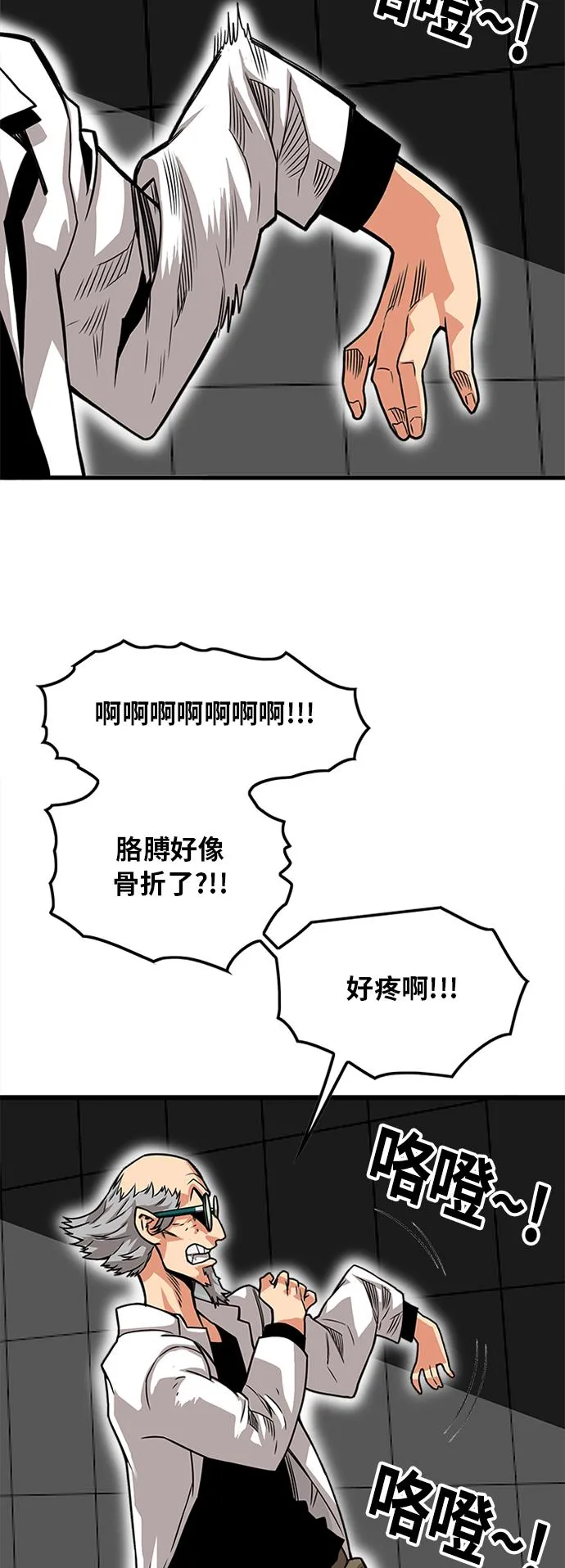 [第2季] 第63话 第21页