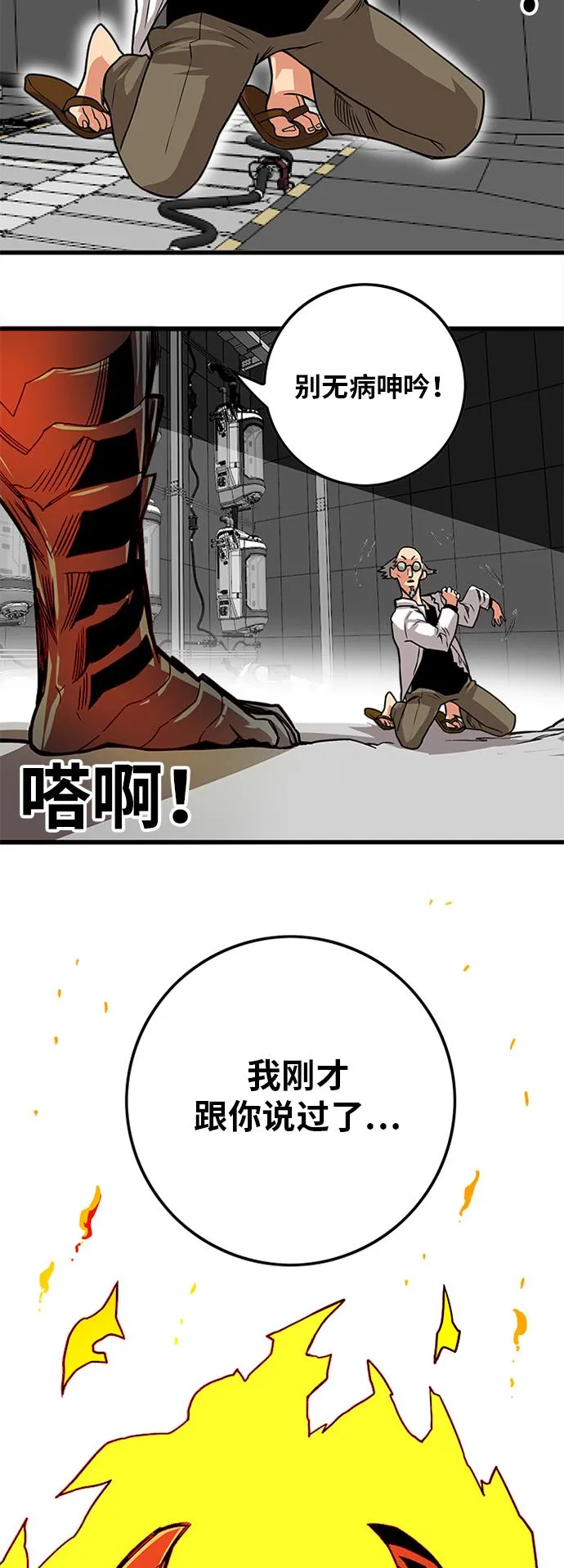 [第2季] 第63话 第22页