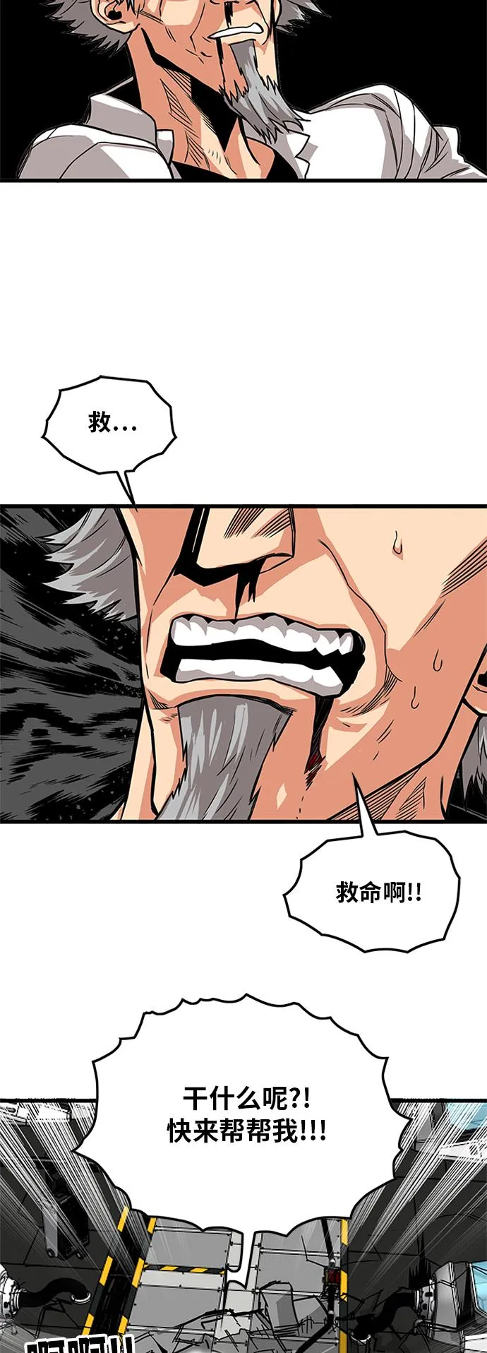 [第2季] 第63话 第24页