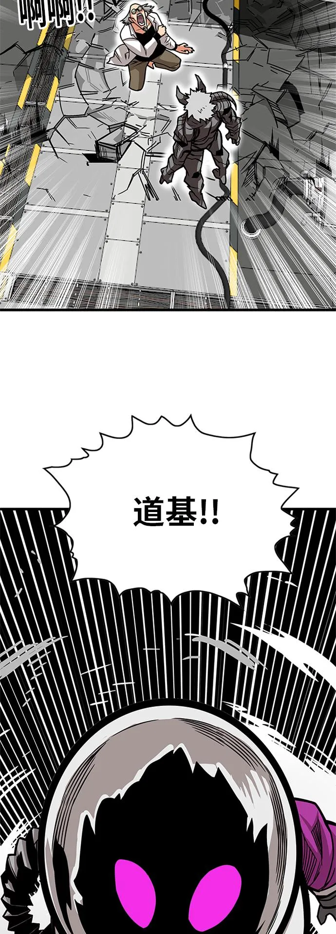 [第2季] 第63话 第25页