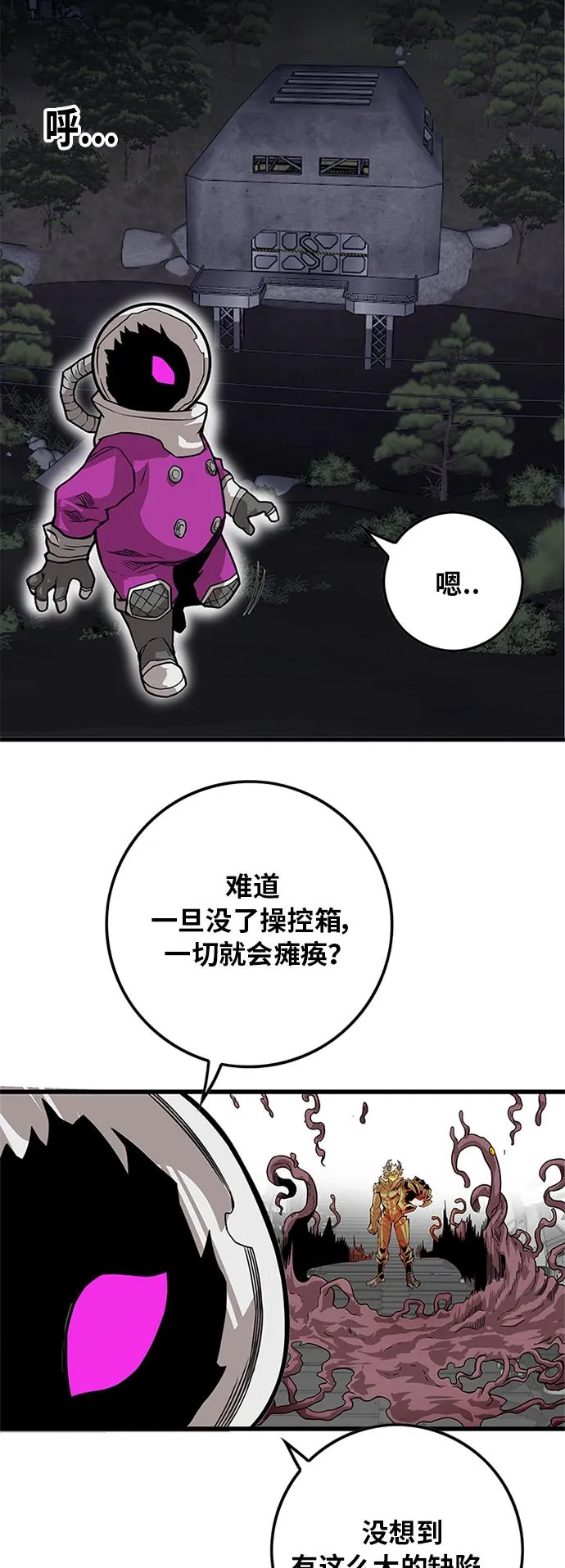 [第2季] 第63话 第27页