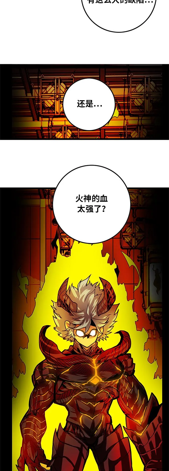 [第2季] 第63话 第28页