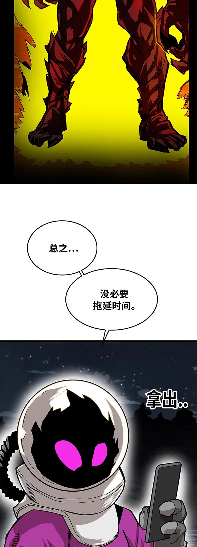 [第2季] 第63话 第29页